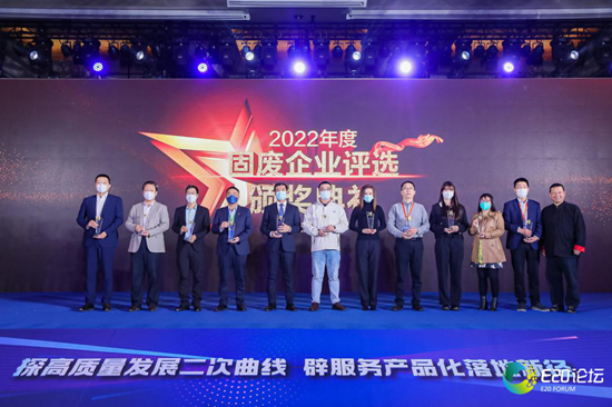中國環保獲評2022年度固廢十大影響力企業